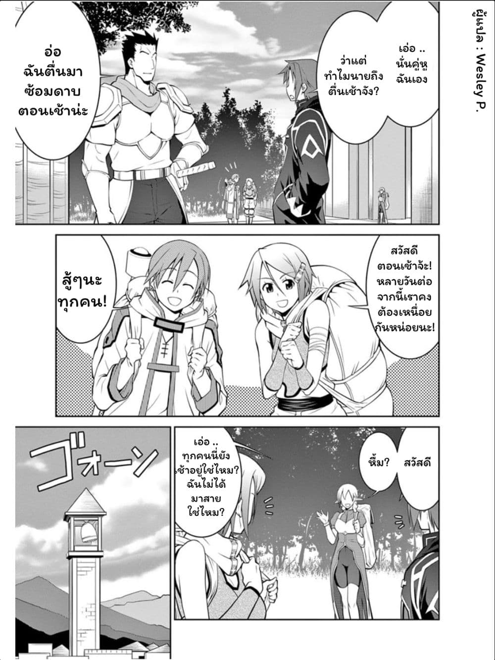 Legend (Takano Masaharu) 15-15