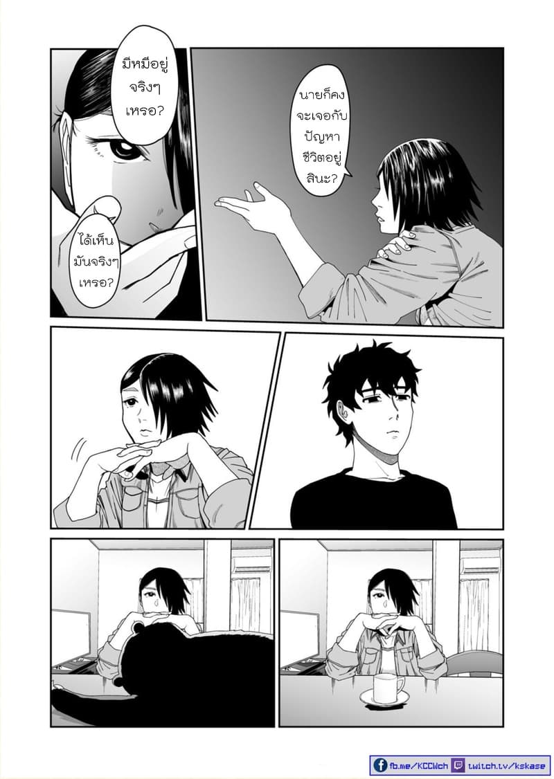 Boku no Malay-Guma 3-3