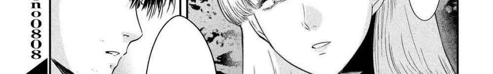 Yukionna to Kani wo Kuu  กินปูกับเจ้าหญิงหิมะ 26-เส้นทางที่ไม่รู้จัก