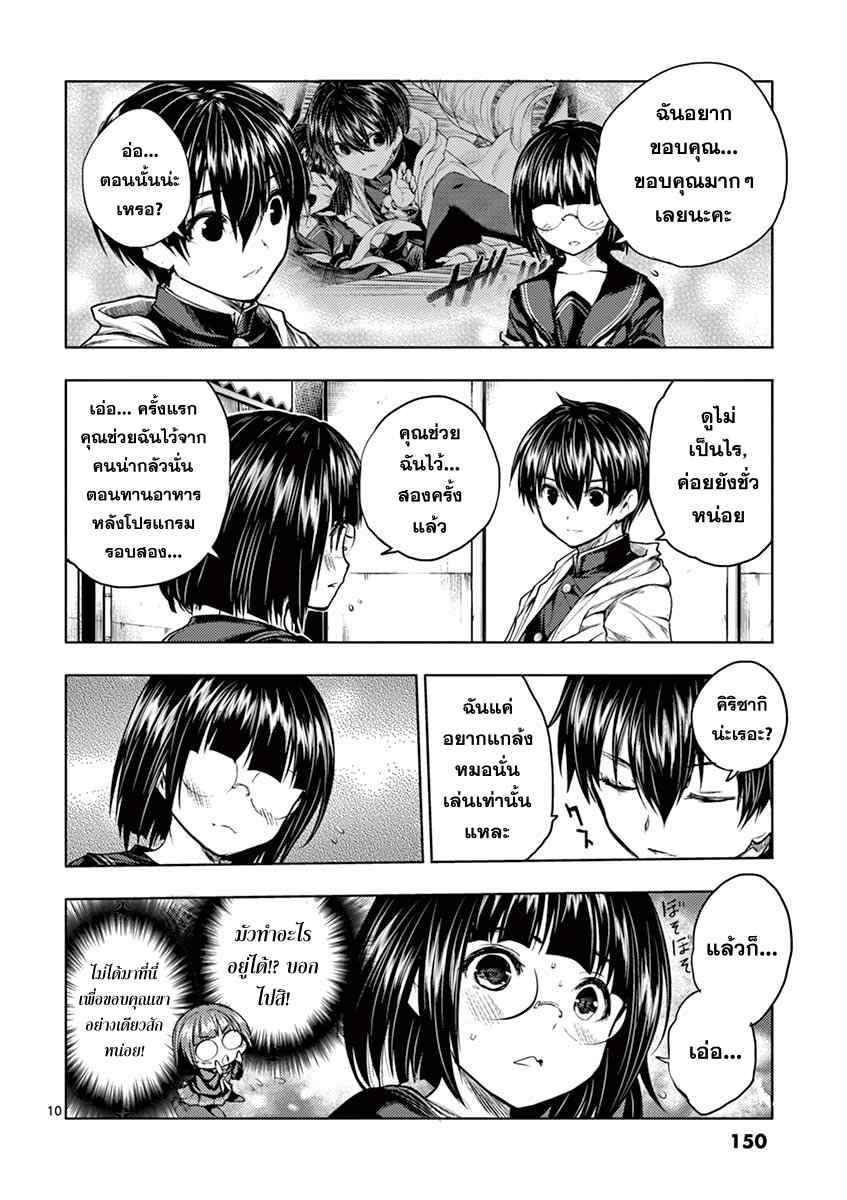 Battle in 5 Seconds After Meeting 34-คู่หู