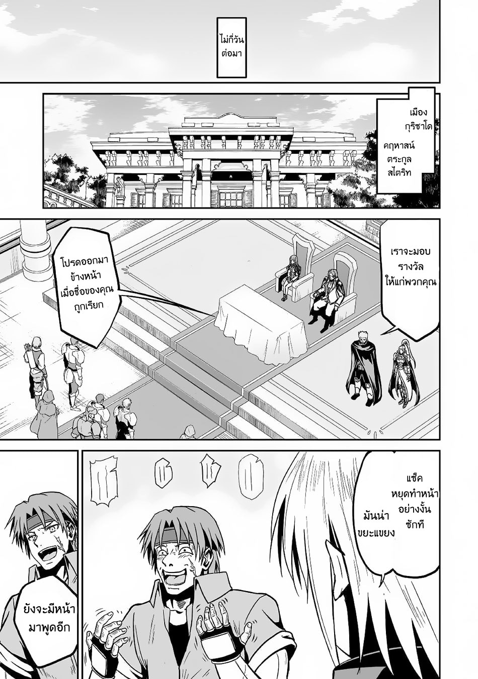 Jaryuu Tensei 15-15