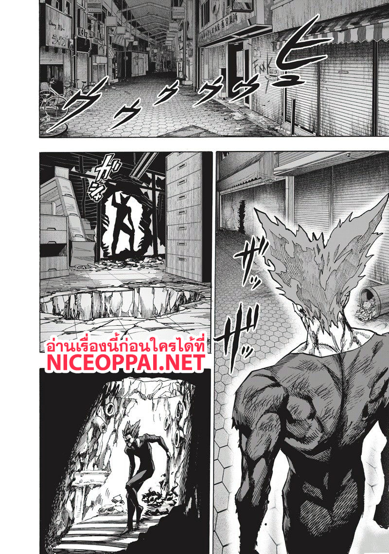 One Punch Man 90-เพราะเป็นมนุษย์ประหลาด