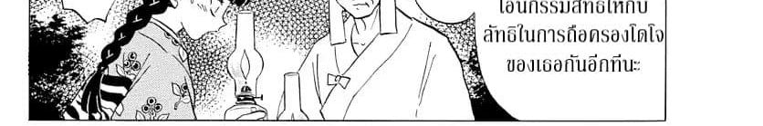 Mao 9-A Fierce God Emerges
