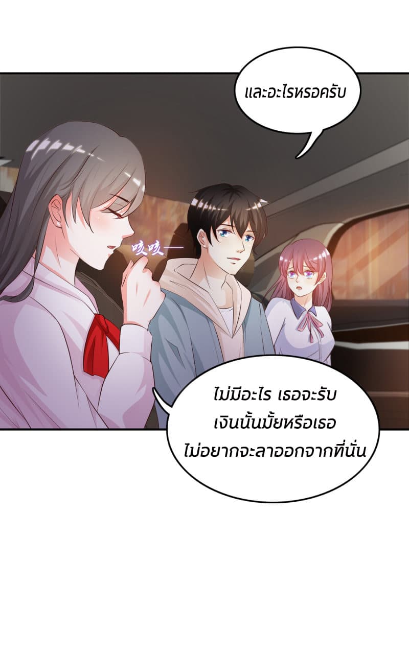The Strongest Peach Blossom ราชาดอกไม้อมตะ 15-15