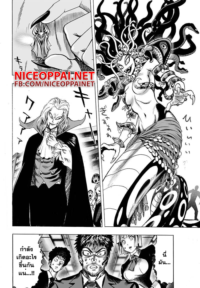 One Punch Man 59.2-แค่แกเท่านั้น (2)
