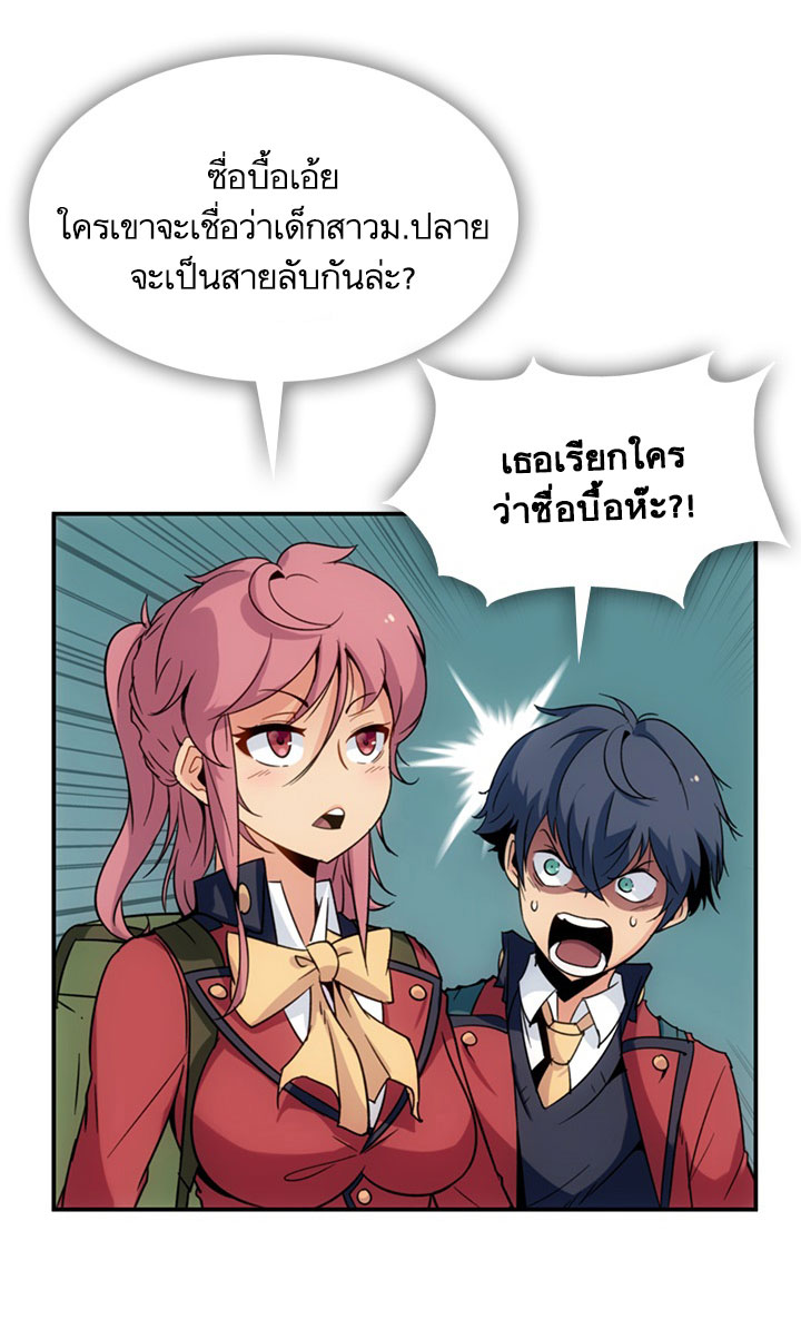 Such a Cute Spy 3-3