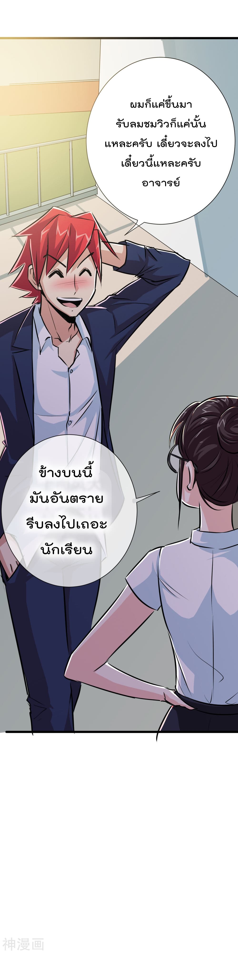 The Bodyguard of Harem ฮาเร็มนี้ของผมนะค้าบ 22-22