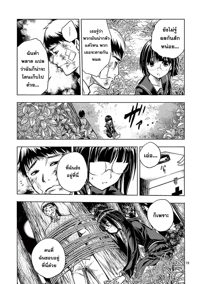 Battle in 5 Seconds After Meeting 45-กลยุทธ์