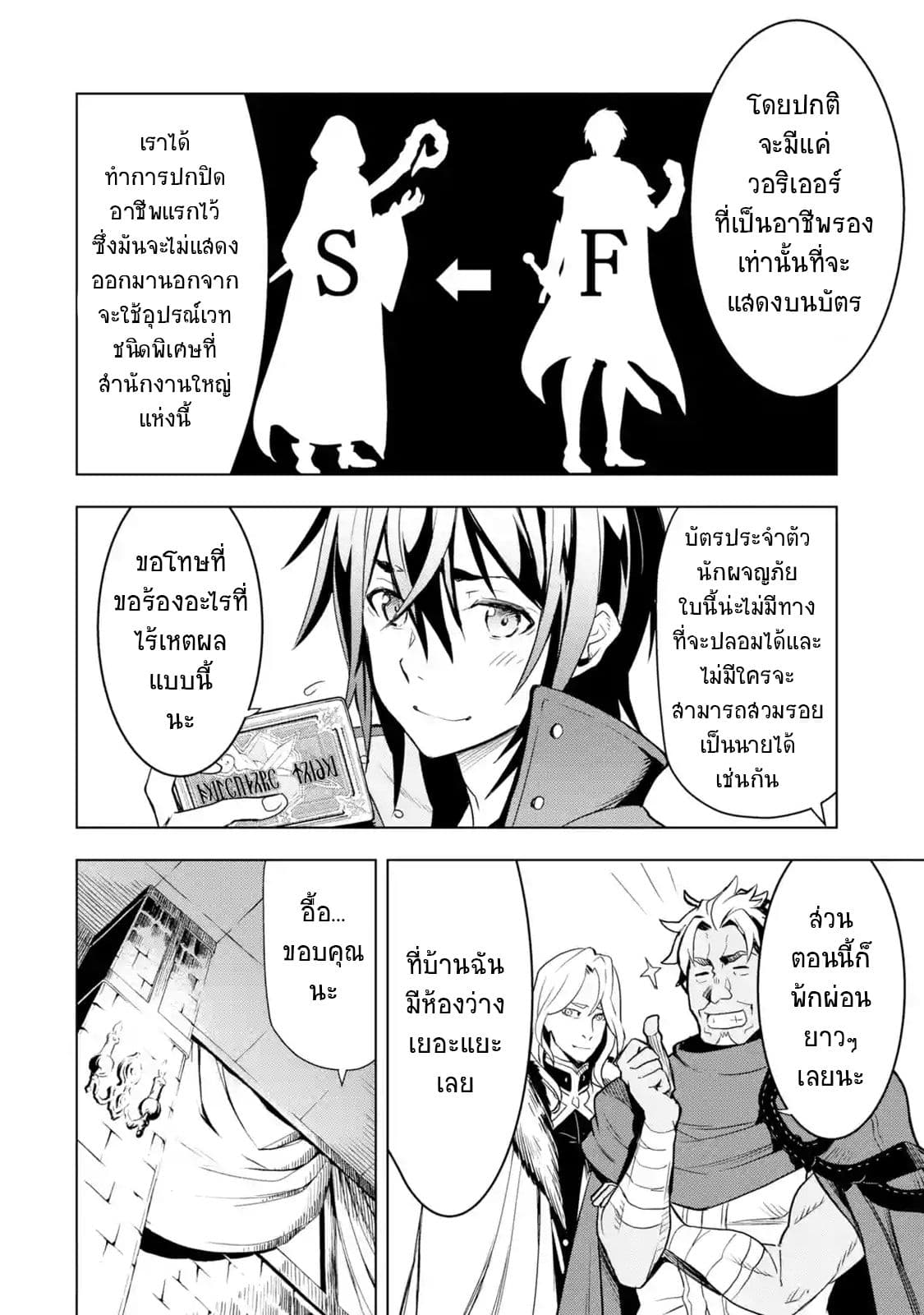 Koko wa Ore ni Makasete Saki ni Ike to Itte kara 10 Nen ga Tattara Densetsu ni Natteita 1-1
