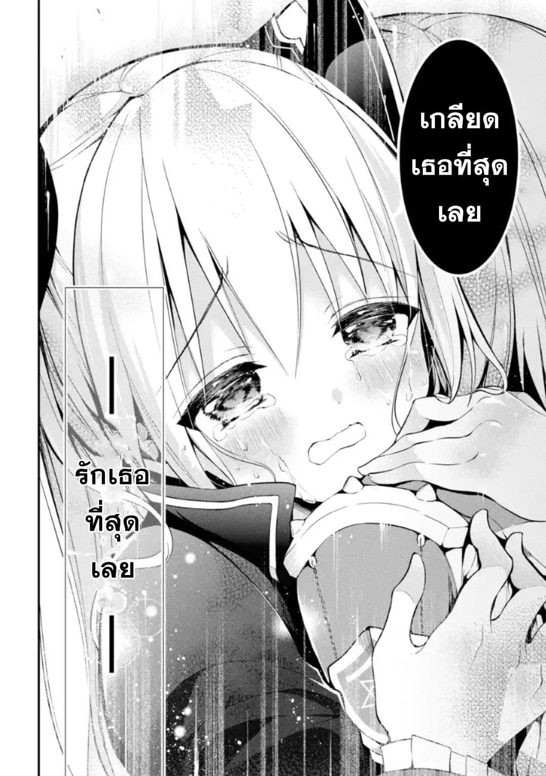 Maou Gakuin no Futekigousha จอมมารเกิดใหม่ 9-การดวลครั้งที่ 2