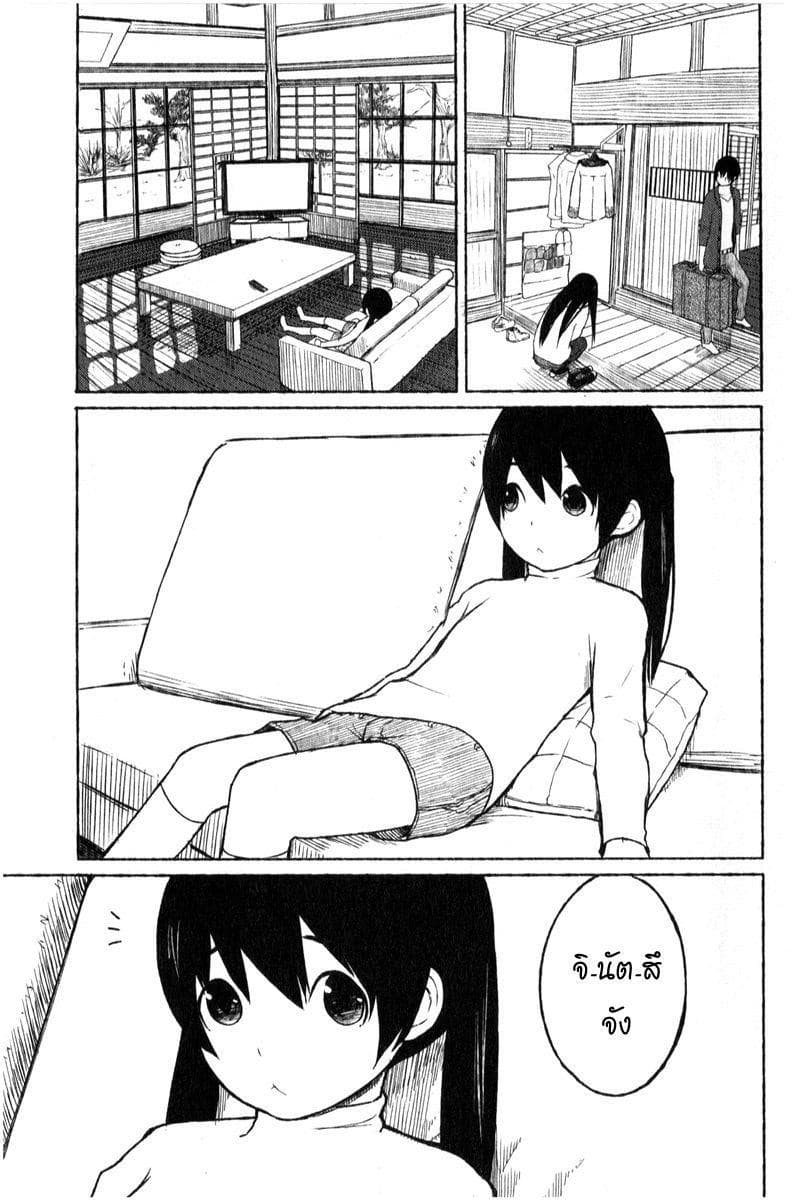 Flying Witch 1-ความมหัศจรรย์ในรอบ 6 ปี