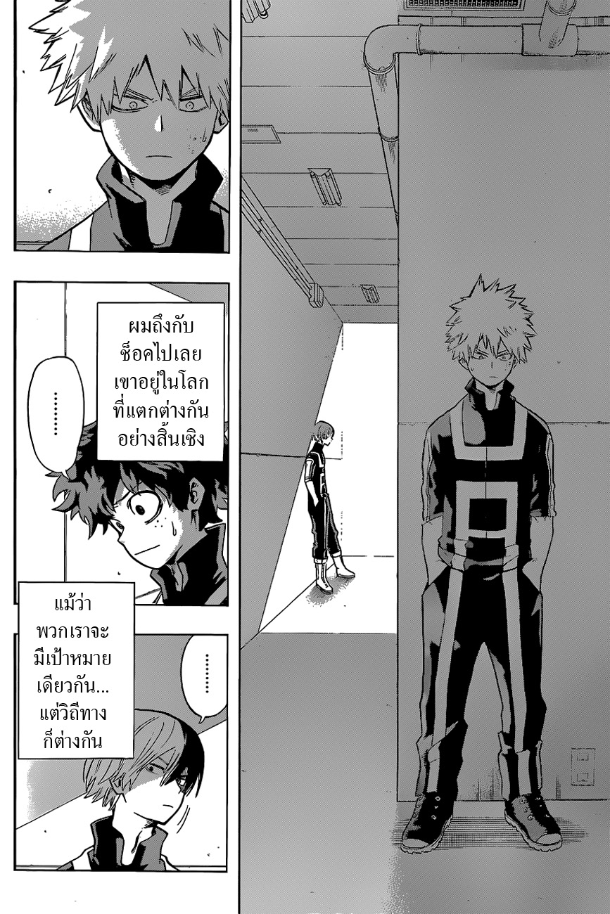 Boku no Hero Academia 31-TH-เด็กชายผู้เกิดมาพร้อมทุกสิ่ง
