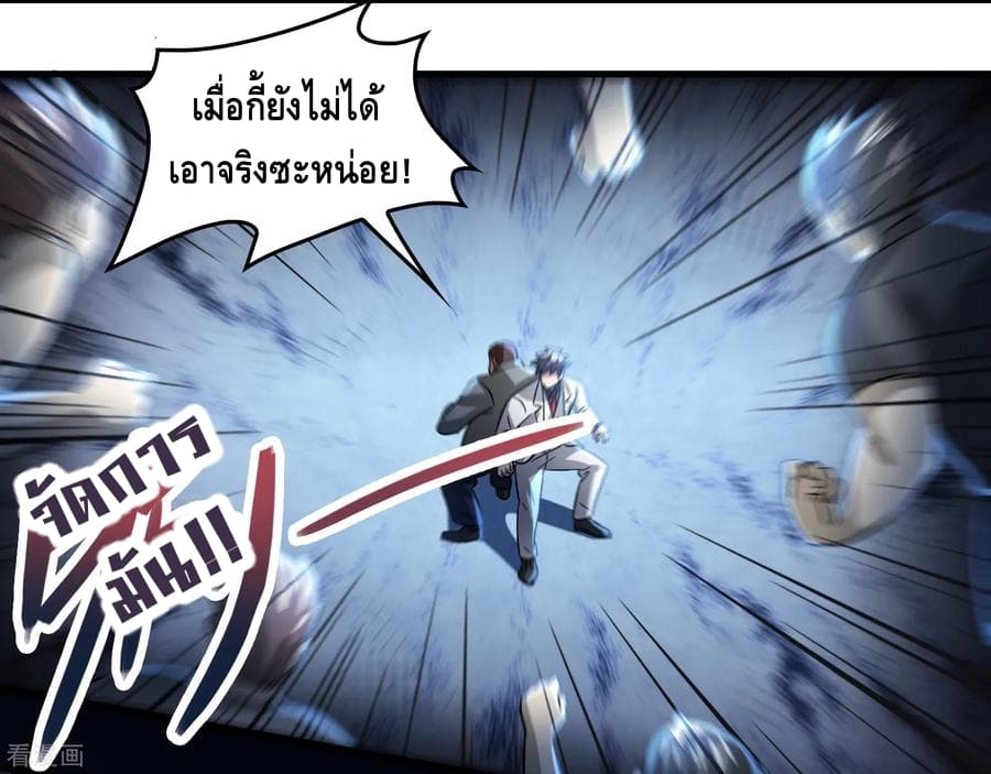 Become God Merchant in The Other World ข้ามต่างโลกเพื่อเป็นพ่อค้าเทพสุดมั่งคั่ง 33-33