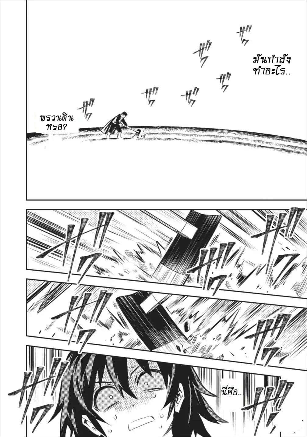 Noumin Kanren no Skill bakka Agetetara Naze ka Tsuyoku Natta 6-6