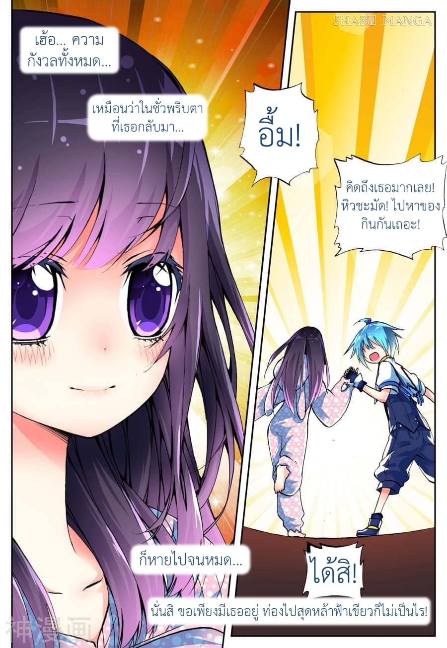 X - Epoch of the Dragon ยุคสมัยแห่งมังกร 6.2-6.2