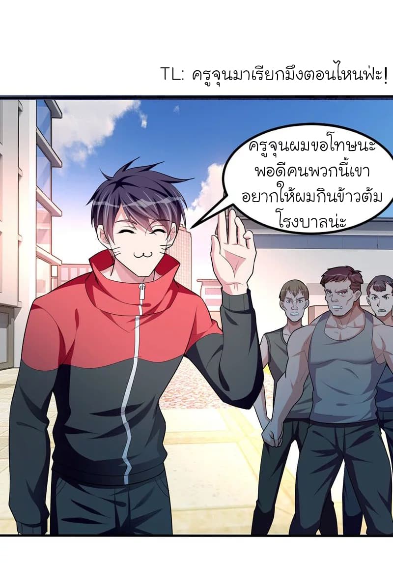 Picking up a School Beauty to Be Wife จับสาวสวยในโรงเรียนมาเป็นเมีย 40-40