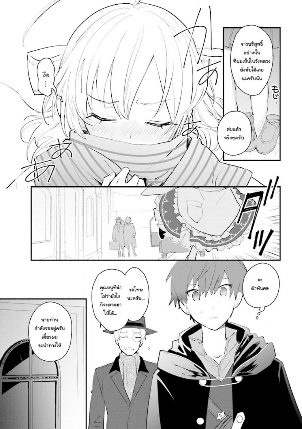 Koujo Denka no Kateikyoushi อาจารย์หมี 1-1