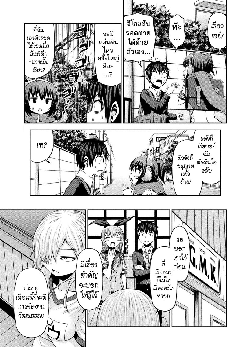 Chikotan, Kowareru 61-การตัดสินใจอันน่าตกตะลึงของจิโกะ!? เนโกะยาชิกิตระหนักถึงความเป็นจริง!