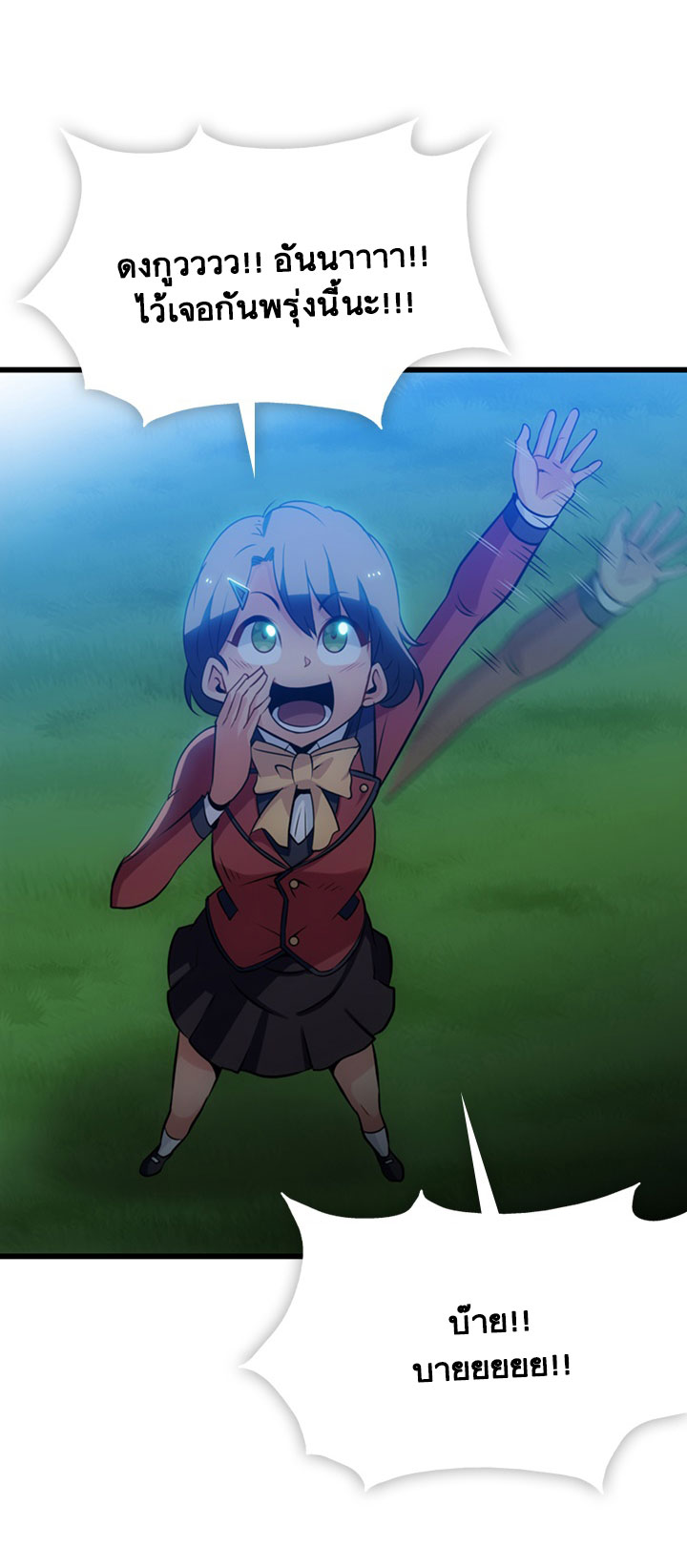 Such a Cute Spy 6-6