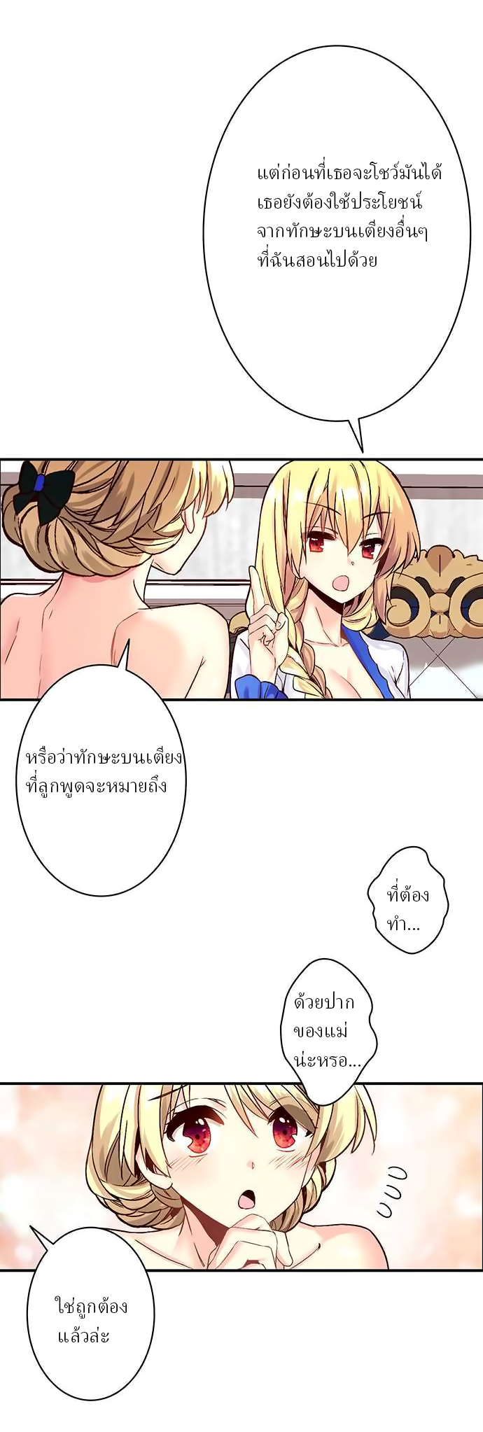 Circle Zero's Otherworldly Hero Business 8-การฝึกของคุณแม่ (2)