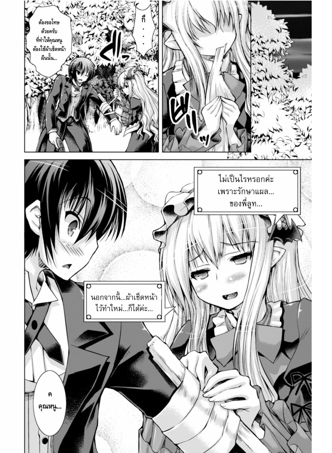 Gunota ga Mahou Sekai ni Tensei Shitara, Gendai Heiki de Guntai Harem o Tsukucchaimashita!? 18-18