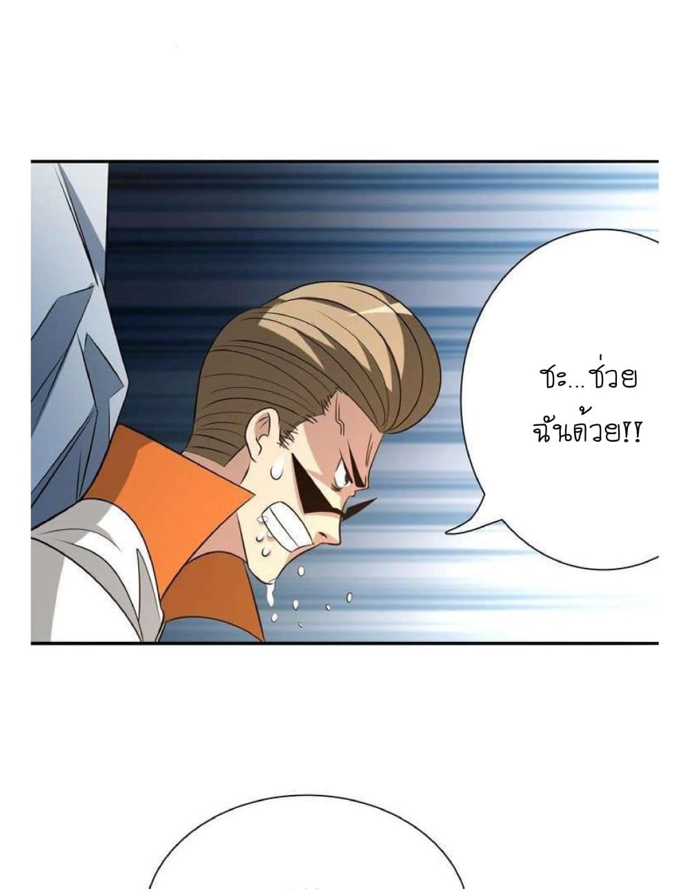 Reborn Doctor 3-3