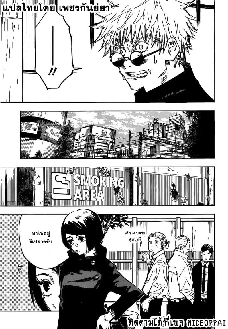 Jujutsu Kaisen มหาเวทย์ผนึกมาร 78-ตายก่อนวัยอันควร 3