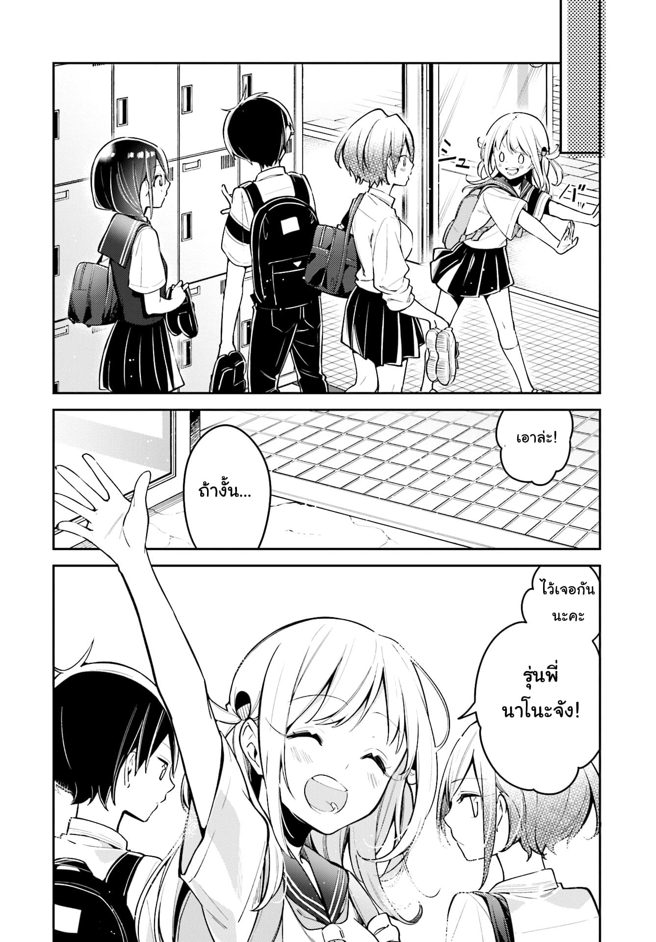 Himari no Mawari 7-ฮารุกิอยากจะรีบกลับบ้าน