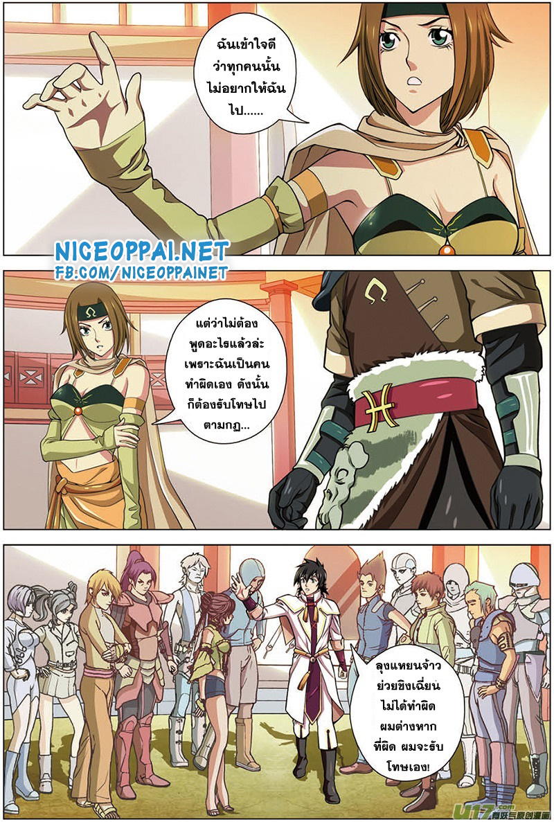 Zhan Long 14-การต่อสู้กับนักรบแหยนจ้าว