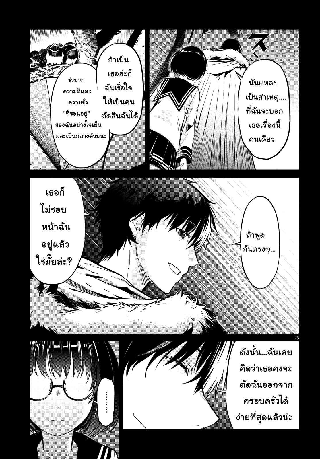 Game obu Familia - Family Senki 5-อุกกาบาตสายฟ้าแลบ
