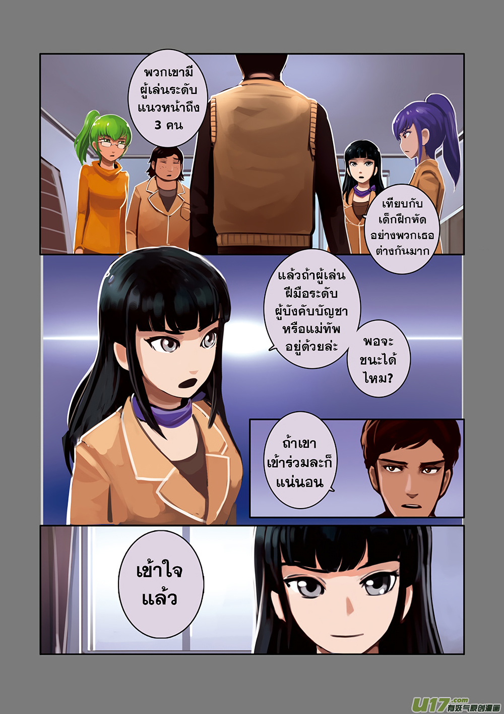 Sword Empire 2-2