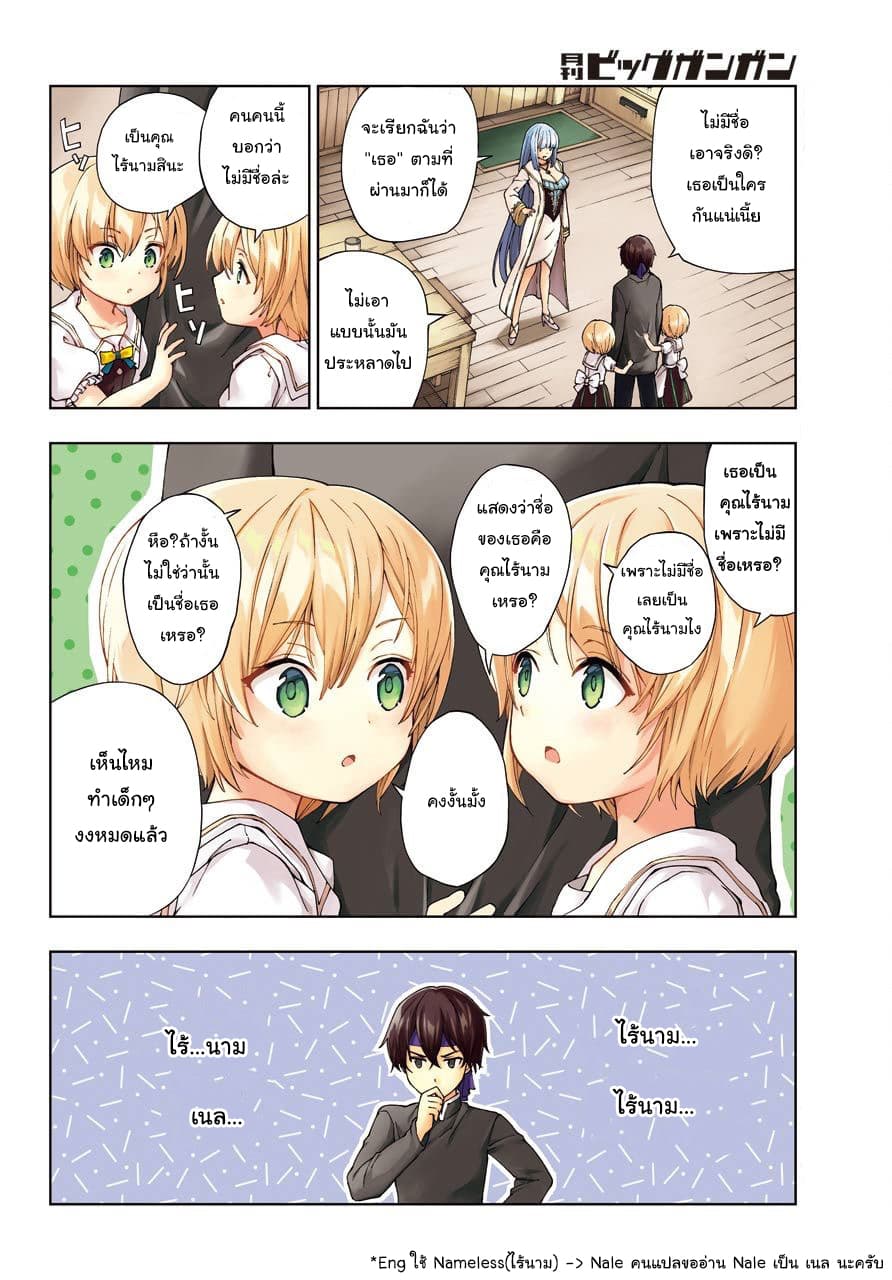 The Swordsman Called the Countless Swords Sorcerer 6-6