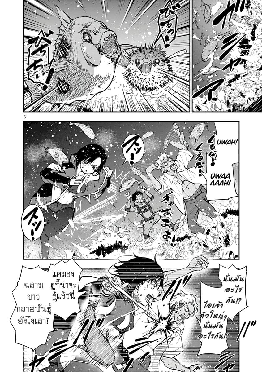 Zombie 100 ~Zombie ni Naru Made ni Shitai 100 no Koto~ มีอยู่ 100 สิ่งที่อยากจะทำก่อนที่เราจะกลายเป็นซอมบี้! 7-7