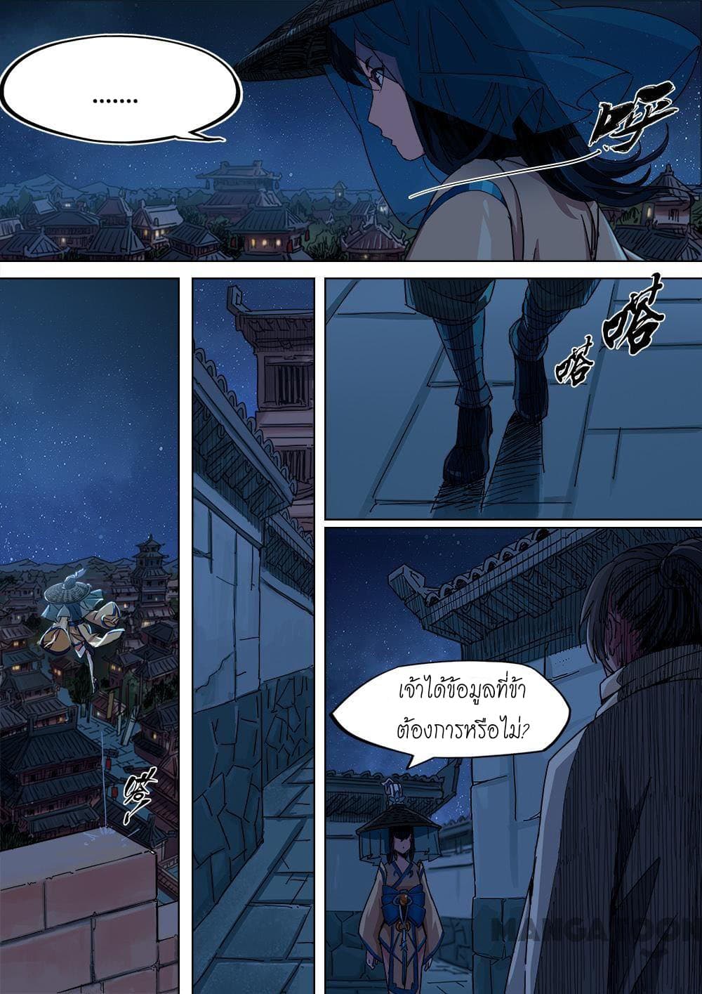 A Three-Kingdom Dream 8-8