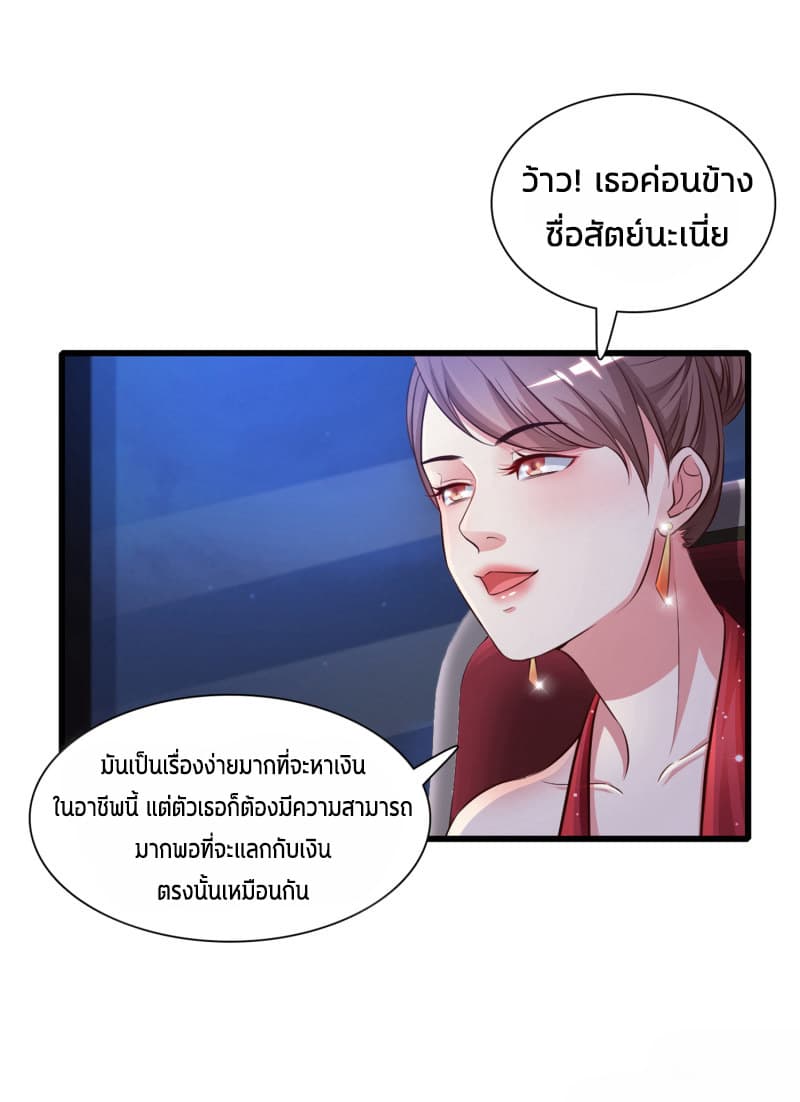 The Strongest Peach Blossom ราชาดอกไม้อมตะ 5-5