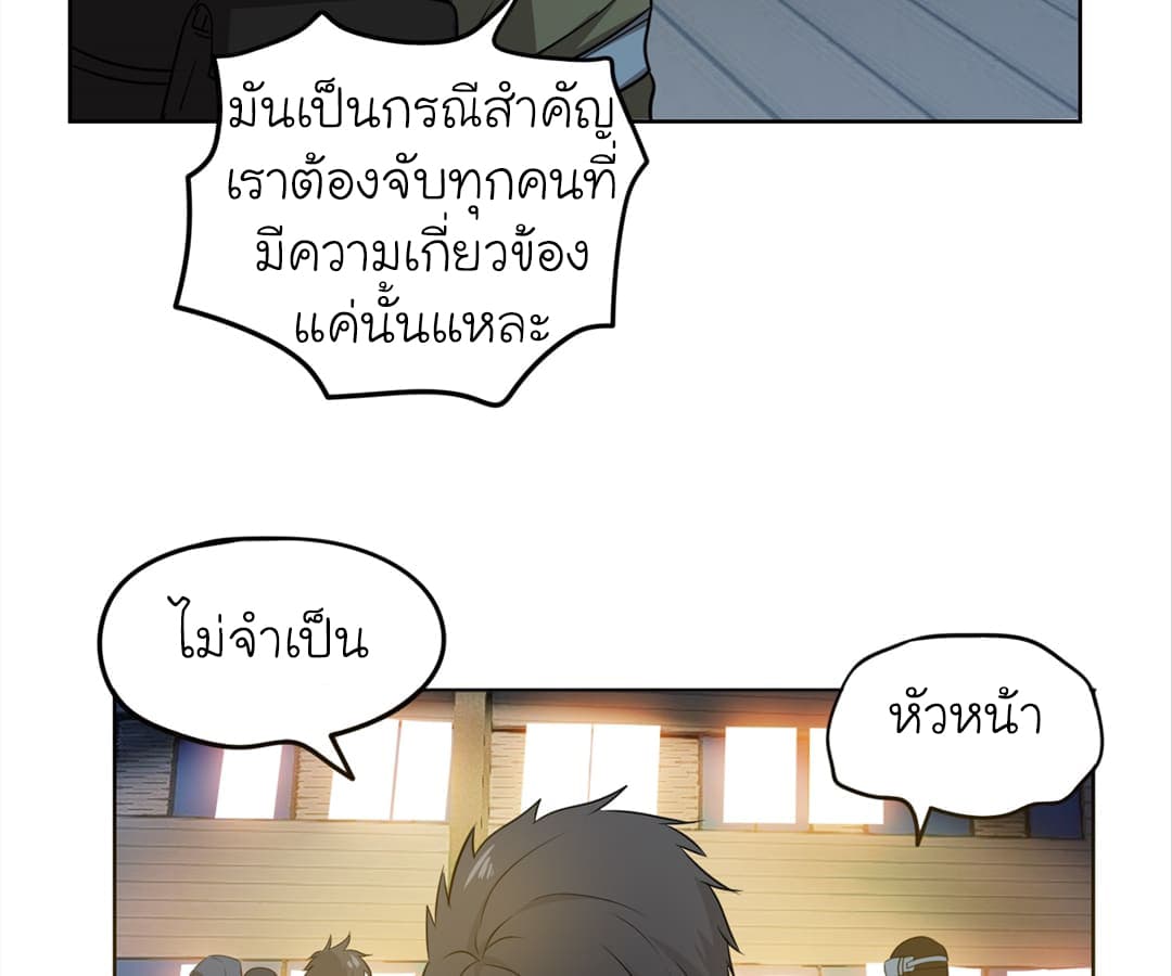 Picking up a School Beauty to Be Wife จับสาวสวยในโรงเรียนมาเป็นเมีย 3-3