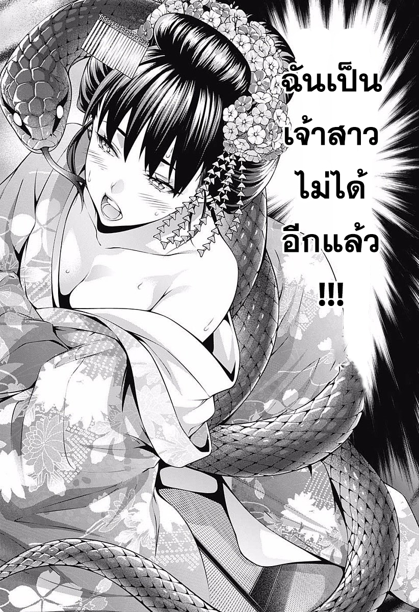 Shokugeki no Soma 226-ช่วงเวลาที่มารวมกัน