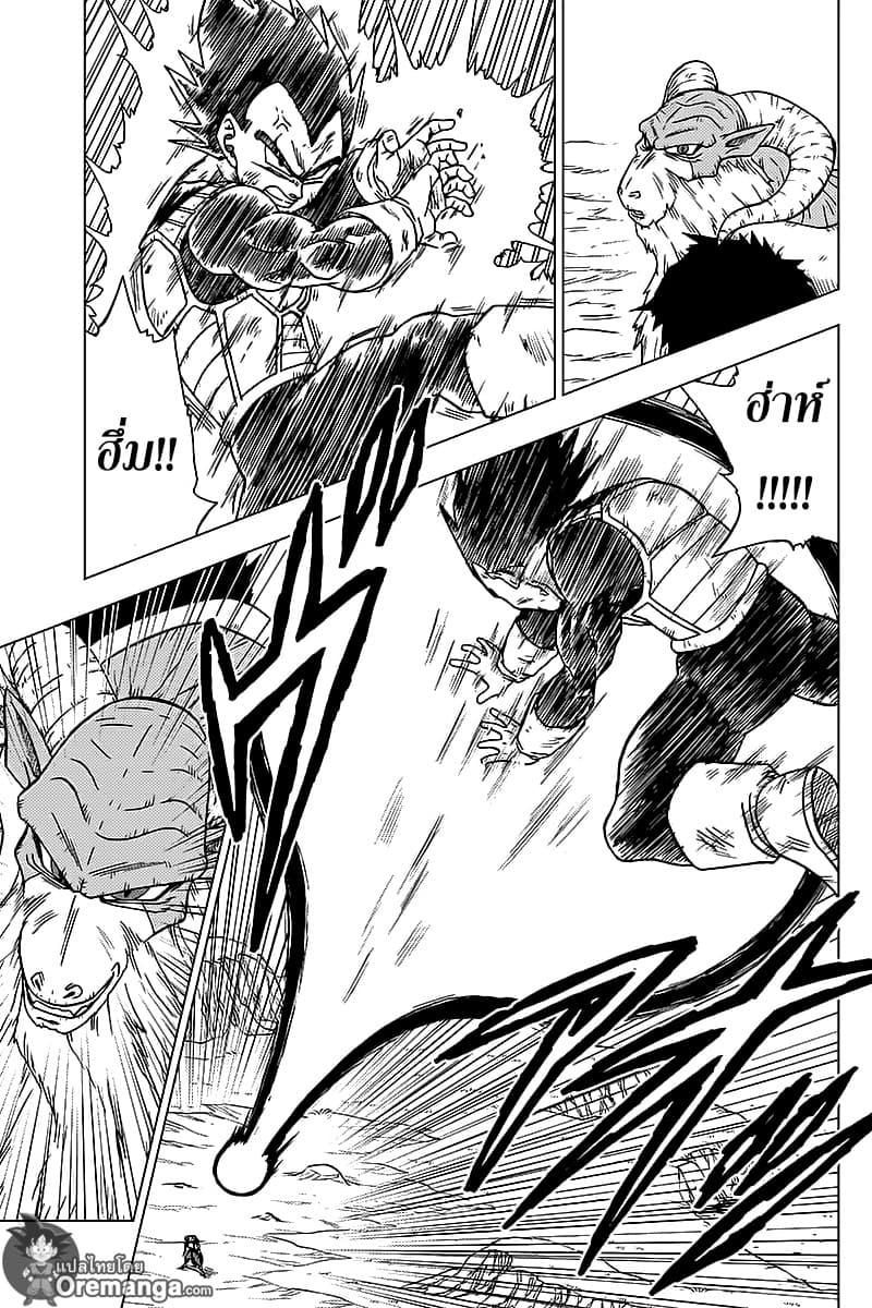 Dragon Ball Super 46-ดาวนาเม็กที่เสื่อมสภาพลง
