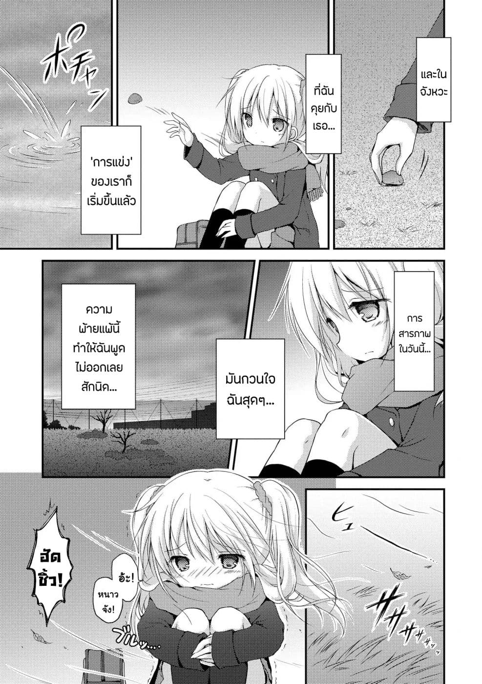 Fuafuwa Hakusho 1-1