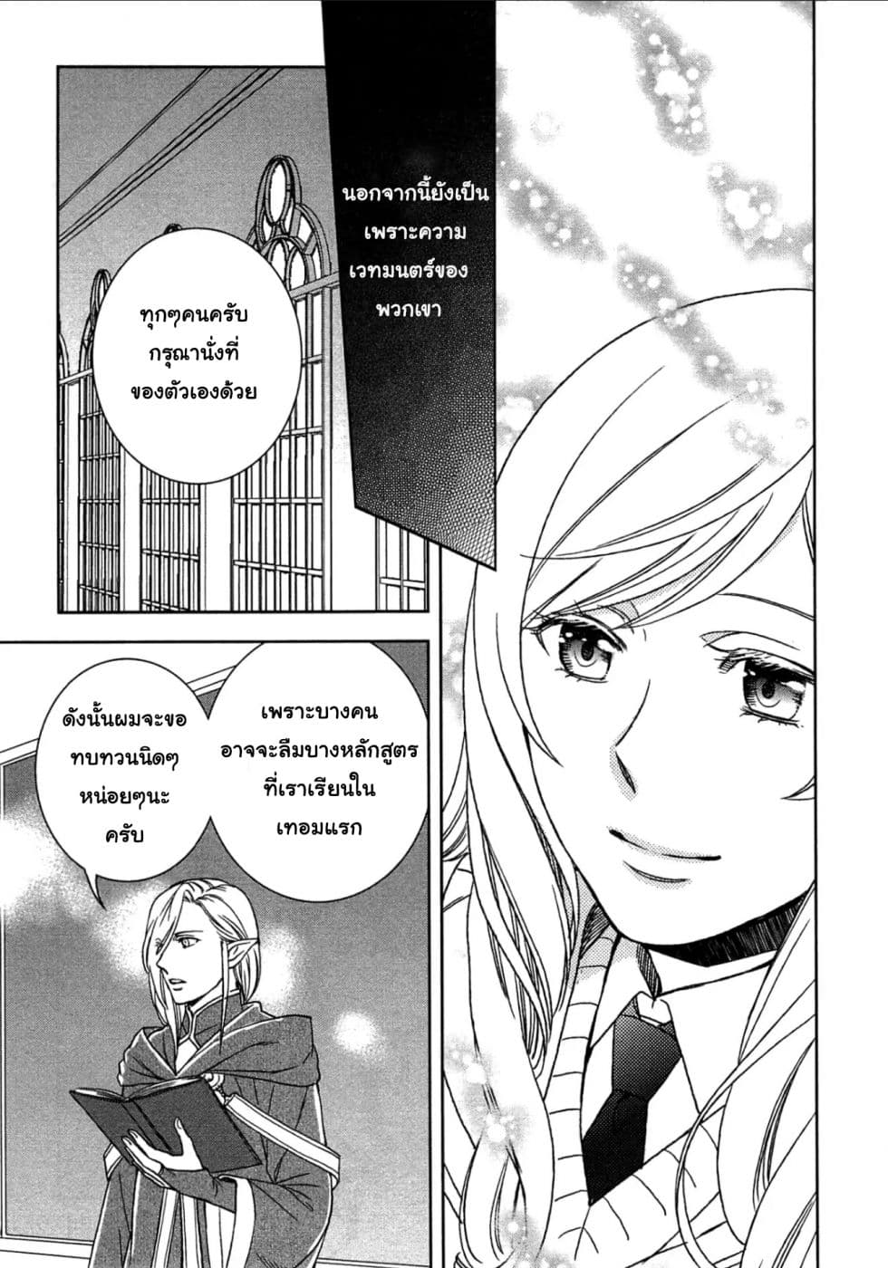 Monogatari no Naka no Hito 11-11