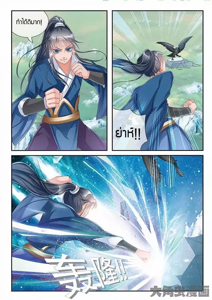 Legend of Immortals 16-16
