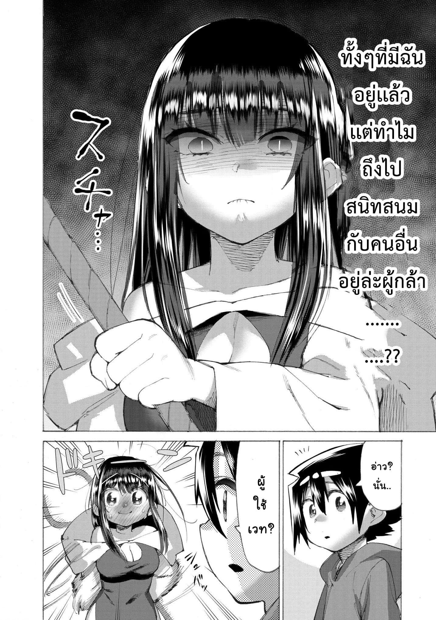 Yuusha to Maou no RabusKome 15-ผู้กล้ากับจอมมารกับผู้ใช้เวท