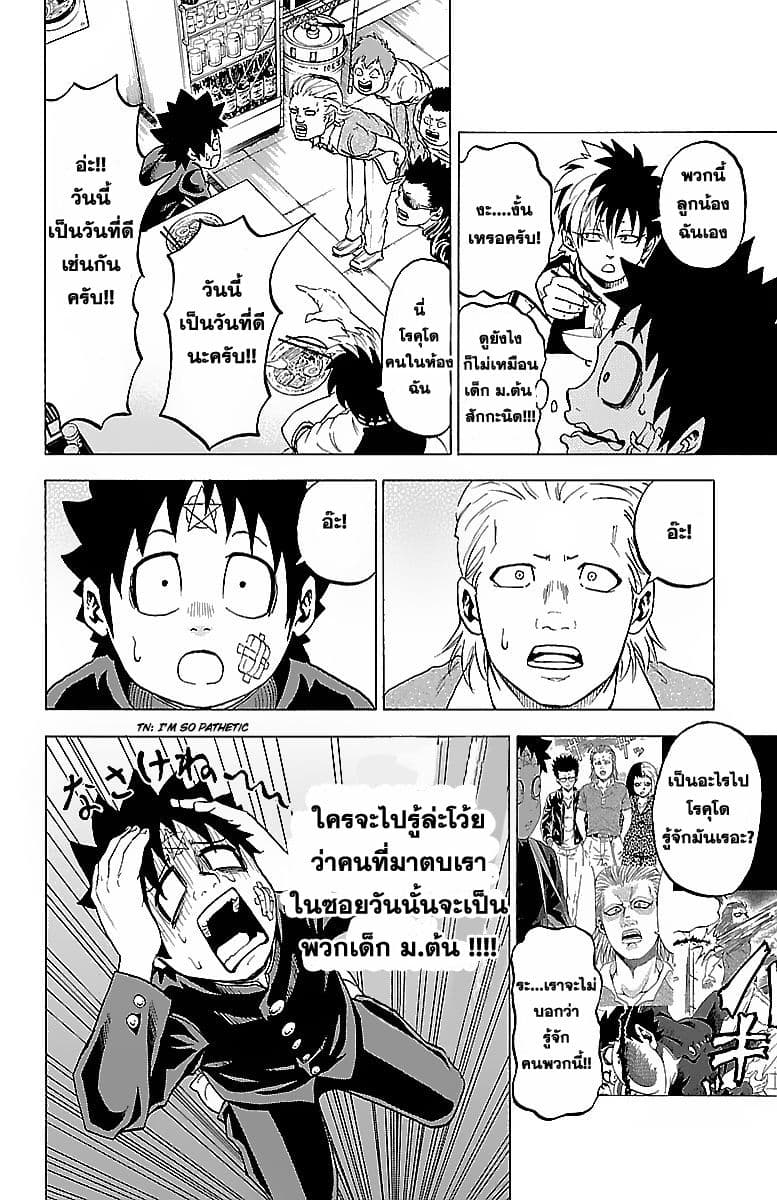 Rokudou no Onna-tachi 6-ทางเลือกที่น่าตกใจ