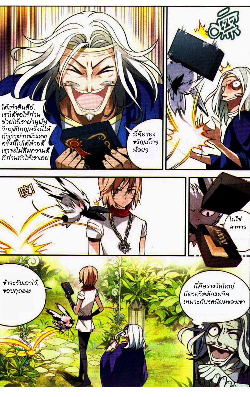 Panlong 73-รูปสลักราชันย์นักฆ่า