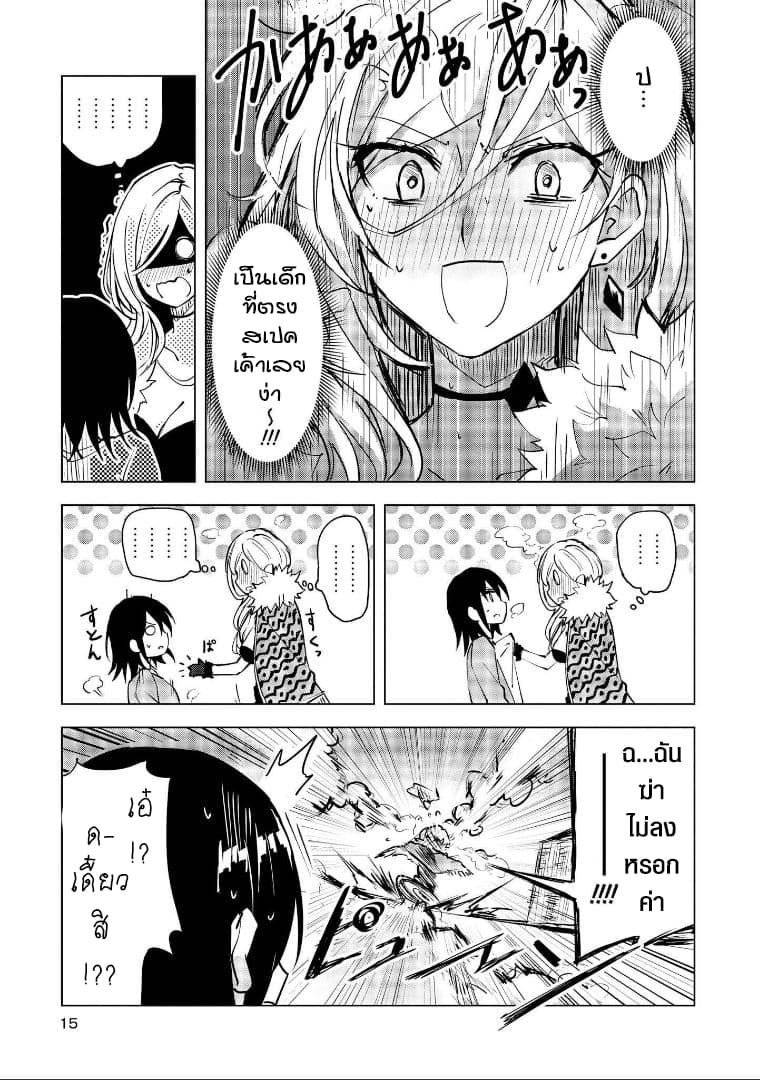 Hero-san and Former General-san 1-รักนั้นมิอาจหยุดยั้งได้