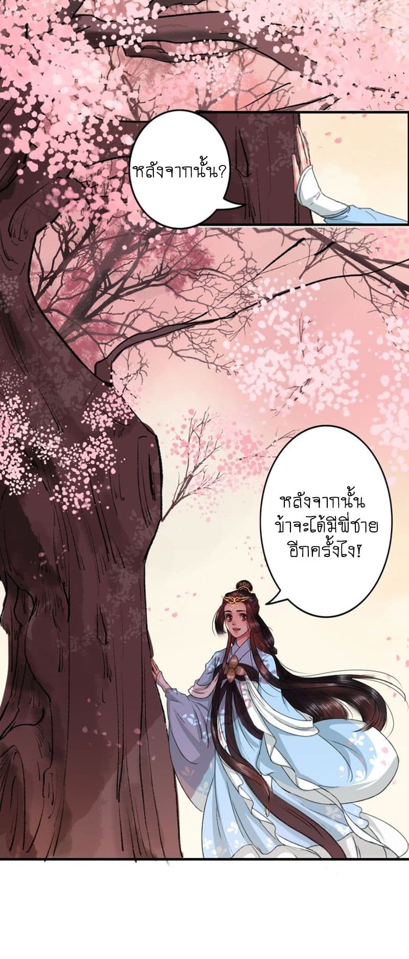 A Song of Prosperity 4-4
