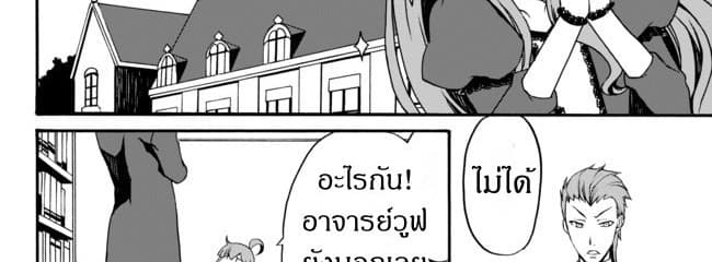 The Villainess Will Crush Her Destruction End Through Modern Firepower โลลิปืนดุ 6-6