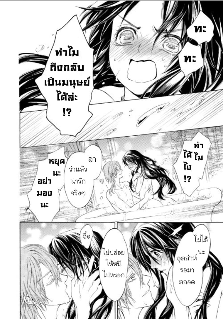 Kishi-sama no Tsukaima 5-5