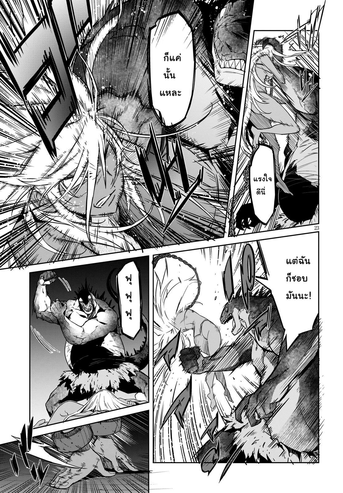 Game obu Familia - Family Senki 11-11
