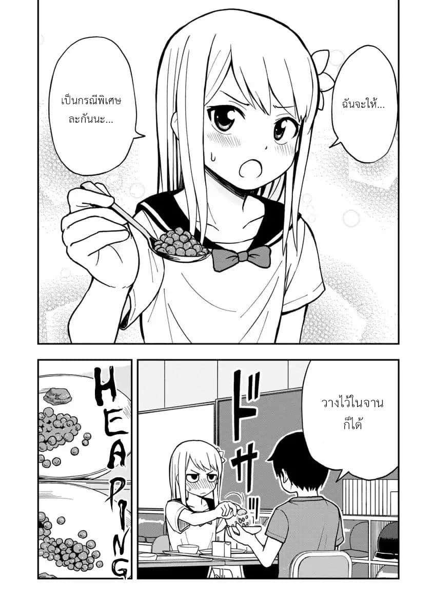 Himeno-chan ni Koi wa Mada Hayai รักยังเร็วไปสำหรับฮิเมโนะจัง 4-4